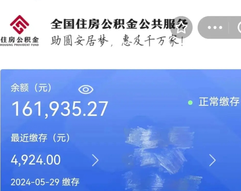 扬中辞职公积金需要取出来吗（辞职 公积金）